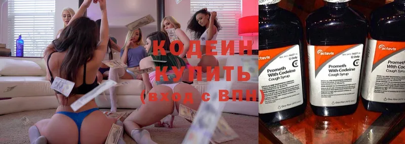 дарк нет официальный сайт  купить   Гвардейск  Кодеиновый сироп Lean напиток Lean (лин) 