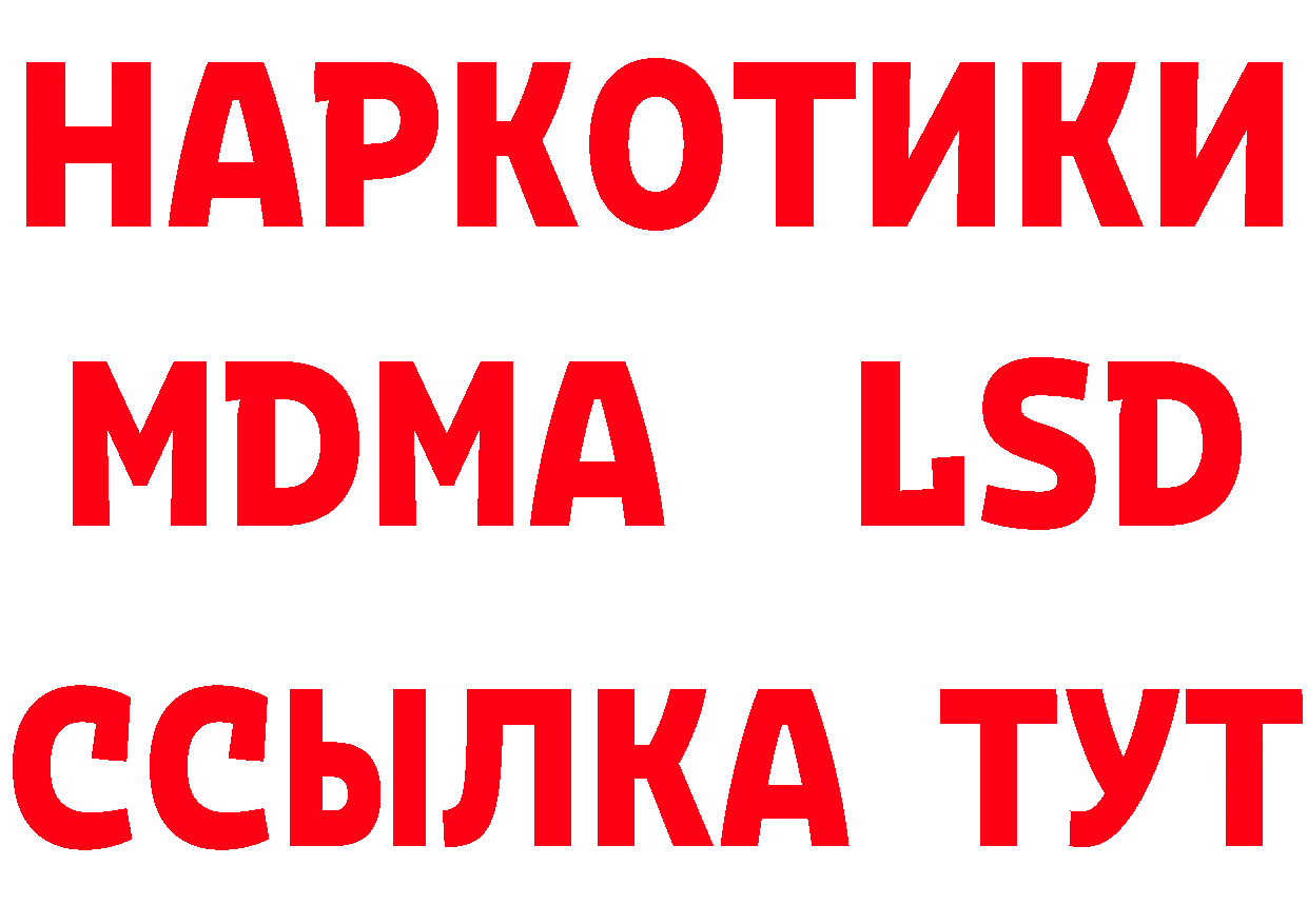 Бутират бутик tor площадка МЕГА Гвардейск