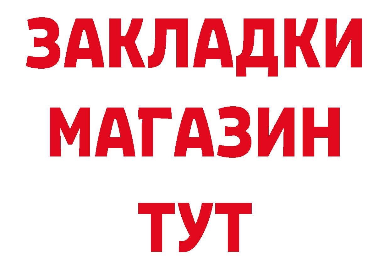 ГЕРОИН хмурый как зайти площадка блэк спрут Гвардейск